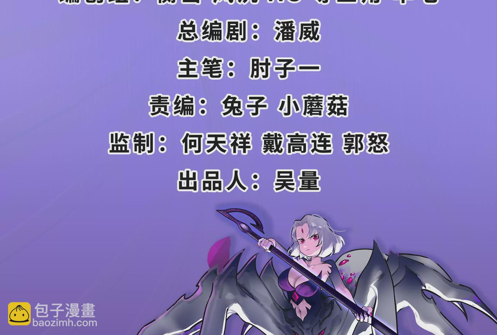 古神遊戲 - 第17話  男兒報仇不過夜(1/3) - 5